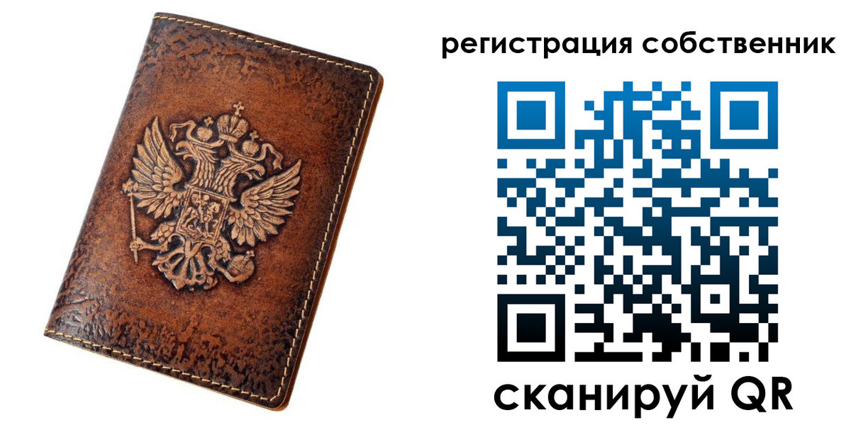 прописка 2025 в Дудинке