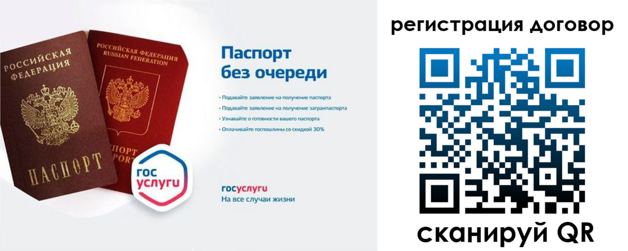 временная регистрация госуслуги в Дудинке
