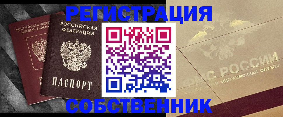 временная регистрация госуслуги в Дудинке