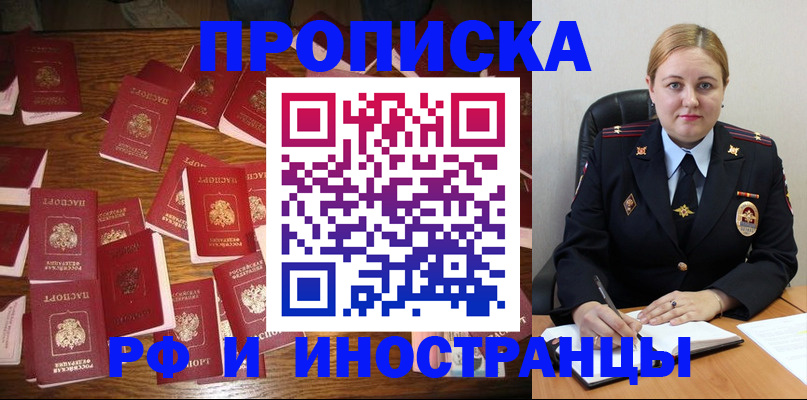 временная регистрация собственник в Дудинке