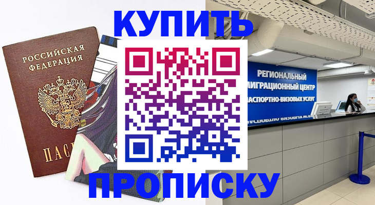 временная регистрация 2025 в Дудинке