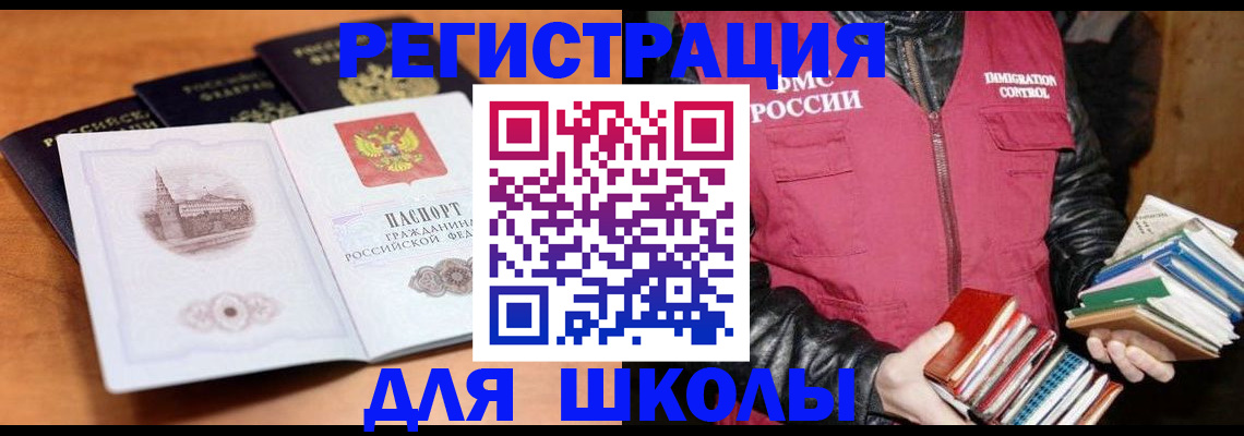 временная регистрация купить в Дудинке